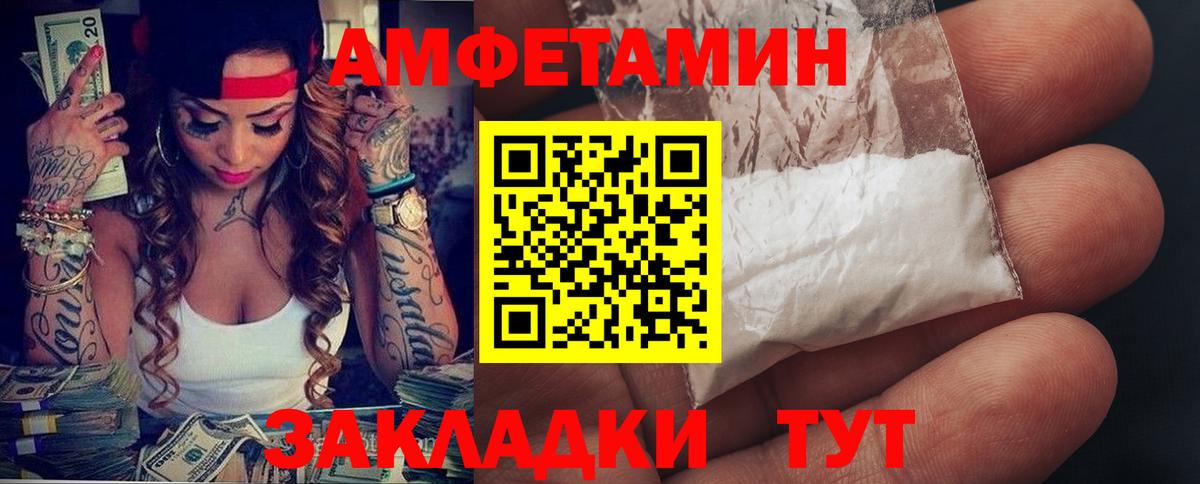 Амфетамин  Вход с VPN  Чебоксары  АМФ 97% 