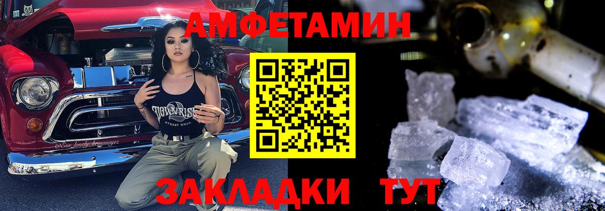 АМФЕТАМИН Розовый Чебоксары