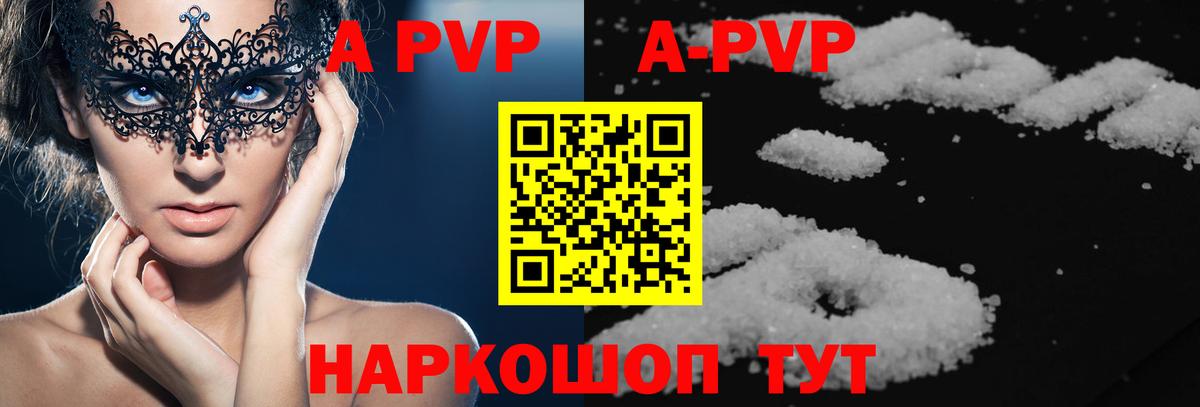 Чебоксары  Alpha-PVP мука  Alpha PVP Crystall  Вход с VPN  наркотики  APVP VHQ 