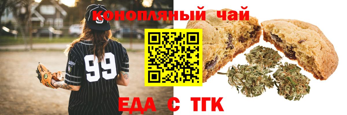 Чебоксары  Еда ТГК марихуана  Вход с VPN 