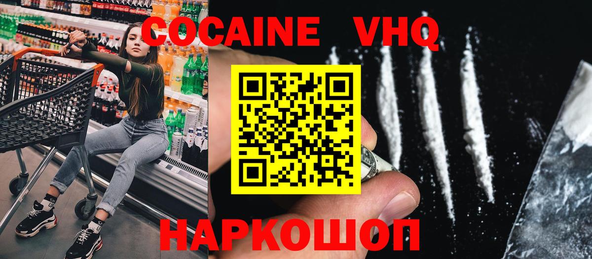 Чебоксары  КОКАИН Эквадор  Вход с VPN  Cocaine  КОКАИН Fish Scale 