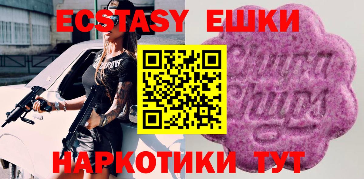 Чебоксары  Ecstasy 99%  Экстази  Вход с VPN  Ecstasy louis Vuitton 