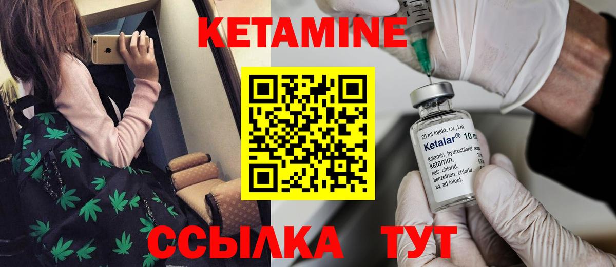 Кетамин VHQ Чебоксары