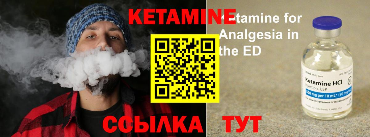 Кетамин VHQ  Вход с VPN  Кетамин VHQ  Чебоксары 