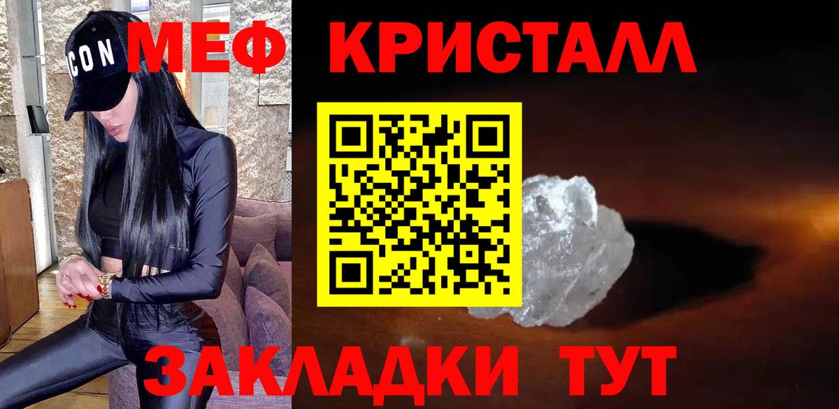 Меф мяу мяу кристаллы Чебоксары