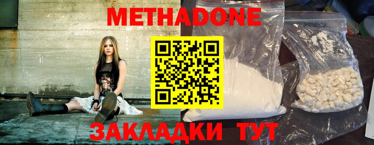 Чебоксары  Метадон белоснежный  Вход с VPN 
