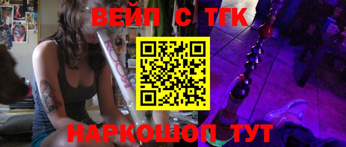 где найти   ТГК вейп  Дистиллят ТГК THC oil  Вход с VPN  Чебоксары 