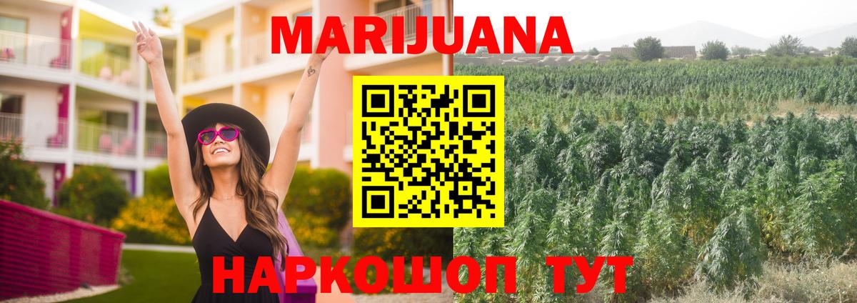 Марихуана White Widow Чебоксары